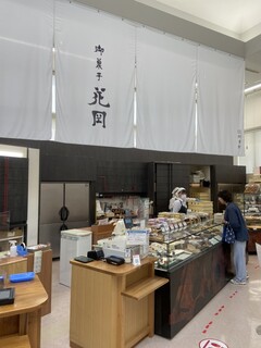 Okashi Dokoro Hanaoka Karuizawa Ten