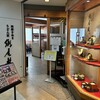 郷屋敷 サンポート店