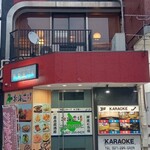 大衆居酒屋 道場 その弐 - 