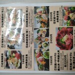 おさかな食堂 こばさん - 