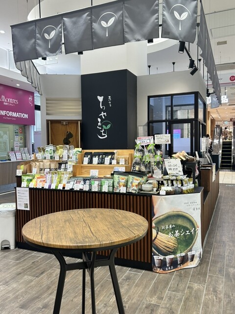 茶フェ ちゃきち 高崎モントレー店 - 高崎（JR）/ジェラート・アイス
