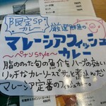 ゼロワンカレーA.o.D - 