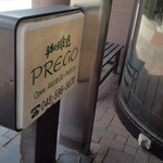 プレーゴ - 店の行灯