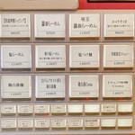 らーめんMAIKAGURA - 