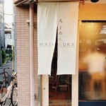 らーめんMAIKAGURA - 