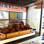 琉球銘菓 三矢 - 