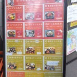 駿河屋賀兵衛 - 店頭メニュー