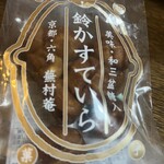 京都･六角 蕪村菴 - 料理写真: