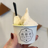 高根沢ジェラート