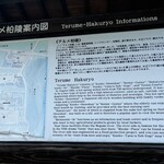 レストラン 川かぜ - 【ご参考】「テルメ柏陵健康温泉館」ごあんない！