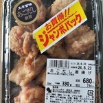 ハローデイ - 料理写真: