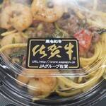 築地 ボン・マルシェ デリ＆バル - 惹かれた佐賀牛の文字