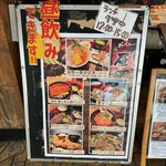 銭函バーベキュー - 店先看板　昼飲みできます！！