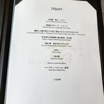 鉄板焼 瑞 - メニュー