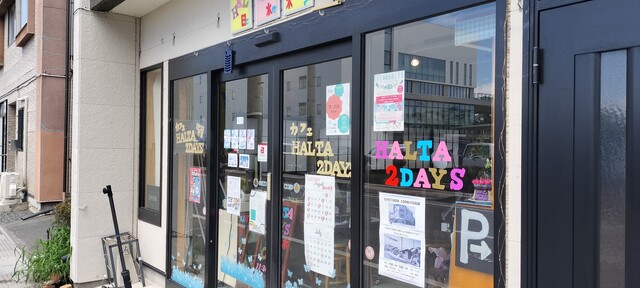 HALTA5DAYS/M（ハルタファイブデイズマンスリー【旧店名】HALTA 2DAYS） - 十和田市（カフェ）の写真