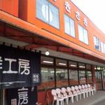 柿崎商店 海鮮工房 - 駐車場は近くの「道の駅」を使うとよいです。