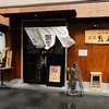 烈火 本店