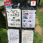 田舎うどん てつ - 