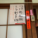 田舎うどん てつ - 