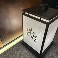 鮨 銀座おのでら 名古屋店 - 