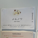 ジェラテリア シンチェリータ - 