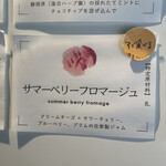 ジェラテリア シンチェリータ - 