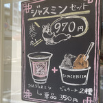 ジェラテリア シンチェリータ - 