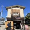 中華そば 九兵衛 本店