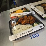お弁当のサカシタ - 