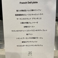 フレンチバルギンザ by plein - 