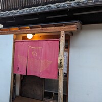 うなぎ家 しば福や - 久しぶり〜　18:30到着　後にタクシーいて…