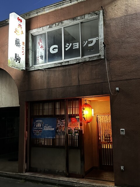 ニュー藤駒（水沢）- 地元食材が光る居酒屋｜奥州市のおすすめスポット