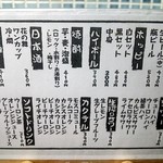 とん、とん、トン - 2014　増税後の価格