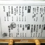 とん、とん、トン - 2014　増税後の価格