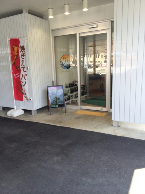 パクパク（PAC PAC） - 秋田（パン）の写真