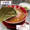 ラーメン箕輪家 本店