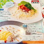 ピッツェリア馬車道 稲城若葉台店 - 