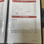 くるま焼肉店 - 