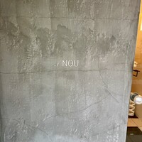 et NOU - 