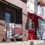 ひろちゃんの札幌塩ザンギ - こちらの窓から直接購入していただけます＾＾