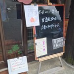 キッチン ブルー グローブ - 本日の日替わり