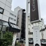 アトリエ・モリヒコ - 