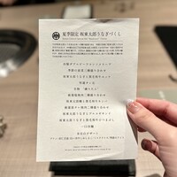 うし松 - 