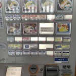 とら食堂 - 食券機