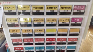 Himawari - Ticket Machine