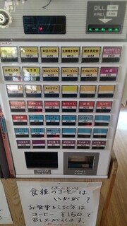 Himawari - Ticket Machine