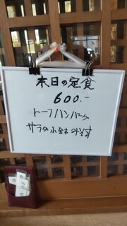 Himawari - Daily Lunch Special