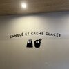 カヌレとアイス 浅草店