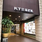 札幌焼肉 いつもここ - 