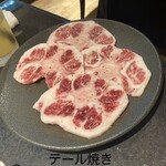 焼肉 ひと粋 - 料理：テール焼き